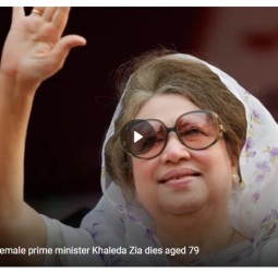 খালেদা জিয়া মারা গেছেন — সর্বশেষ তথ্য