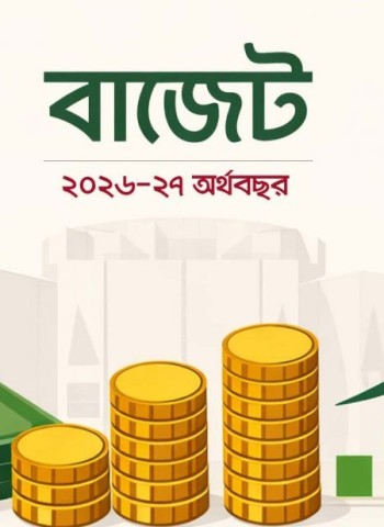 আসন্ন বাজেটে কারা লাভবান হবে, আর কারাই বা ক্ষতির মুখে পড়তে পারে?